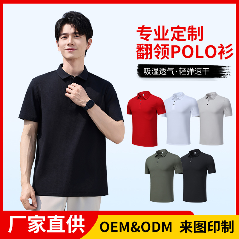 Sports and Leisure Quick-Drying Polo Shirts with Custom Printed Logo Lapel Short-Sleeved Work Clothes and Custom Corporate Culture Shirts