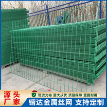 双边丝护栏网光伏电站河道果园圈地钢丝网围栏网铁高速公路护栏网