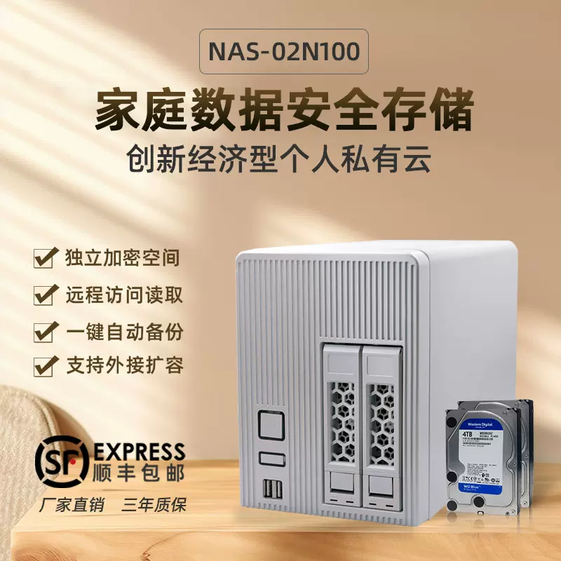 NAS网络存储器双盘位家庭存储服务器主机硬盘网盘NAS私有云低功耗