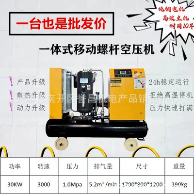 Mobile Screw Machine Two-in-one Screw Hava kompressorları