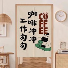 厨房门帘商用餐厅布帘咖啡馆隔断帘遮挡帘奶茶店名挂帘半帘logo