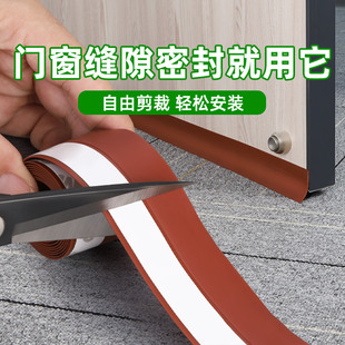 ✅jh door seam door bottom sealing strip windproof and dust blocking room door lower seam rubber strip window glass sliding door sealing