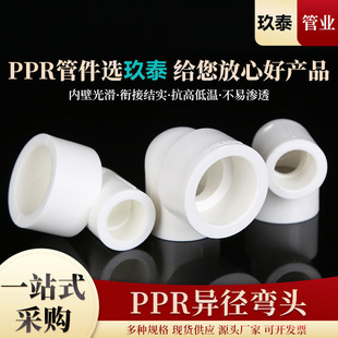 ppr׃�����^405063�ԁ�ˮ�������С�^4��׃6��PPR���۹ܼ��oˮ��