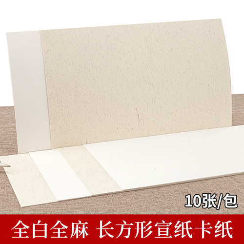 Thickened rice paper, Chinese painting, rectangular lens, cardboard, calligraphy, French painting works, all white, all assorted Xuan soft cardboard
