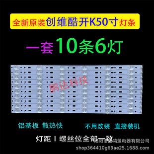 Suitable for K50J 50S9 Pptv-50C2S Light Strip Sw50D06A-Zc14Cg-02 303Sw500031