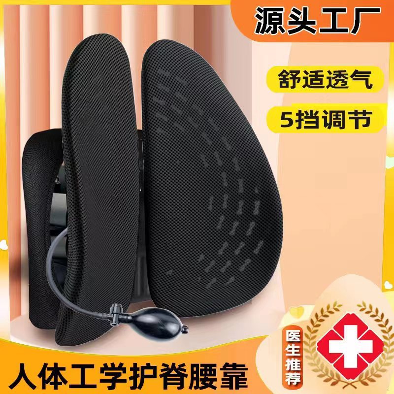人体工程学腰靠办公室靠垫车用护腰车用腰部支撑背腰托垫半包气囊