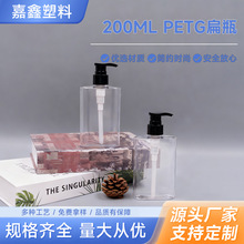 ͸��ϴ�lˮƿ200ml�������^��Һƿ��ԡ¶ƿ��PETG���ϰ��bƿ���l