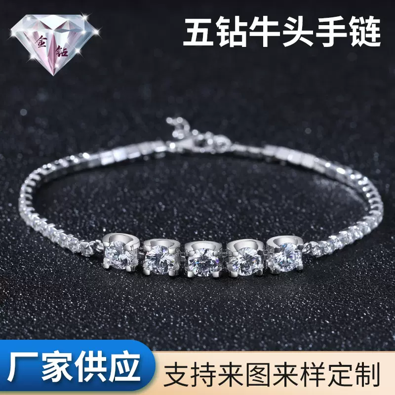 金钻莫桑石D色五钻经典牛头手链2.5克拉925银镀18K金手饰厂家批发