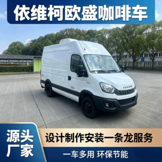 依维柯欧盛长轴高顶咖啡车，流动咖啡车 一车多用
