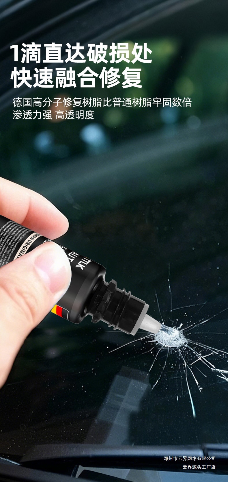 Yunjie Car Glass Repair Liquid Front Windshield Crack Repair Agent Scratch Crack Glue