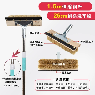 Car cleaning tools, Bristle Soft Hair Long Handle - 15m-steel-pole-26cm-brush-head-4cm-pig-hair