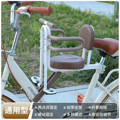Electric car child seat Seat, Folding Bike Baby Chair - 408-coffee-brown-single-seat-armrest-hand-rest-half-circle-backrest