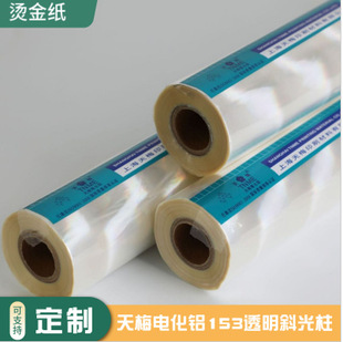 Золотая бумага Tianmei Electrotical 153 Прозрачная световая колонна 120 м рулона кожаная пластика различные материалы
