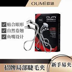Oumi欧謎局部まつげクリップ段式小型カール