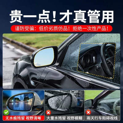 Reflective Reversing Mirror Rain-Proof Gadget, Rearview mirror rainproof sticker