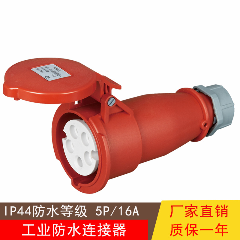 三相五孔工业连接器5孔IP44防水暗装直插座户外航空工业插头插座