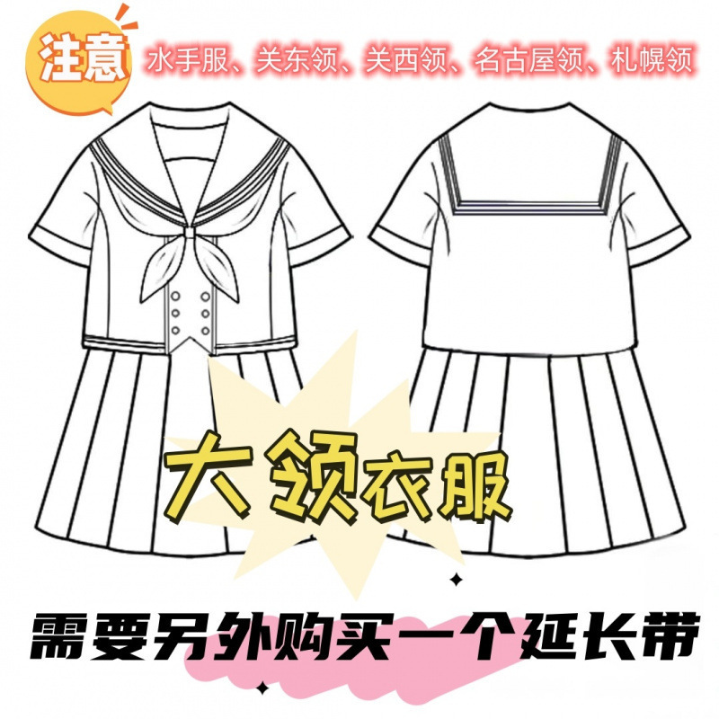 蝶ネクタイ制服カラー日本製斜め学生襟花セーラー服卸売 AliExpress Amazon ドロップシッピング|undefined
