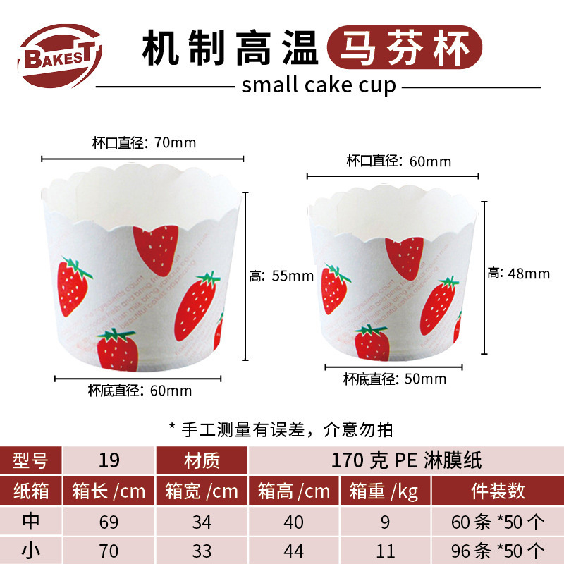 Fabricante de embalaje de panadería de muffin espesar taza de papel de grado alimenticio a prueba de aceite de alta temperatura de dibujos animados taza de máquina