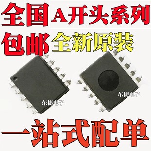 ȫ��ԭ�b A3909GLNTR-T A5940GLKTR-T A5940KT A3909T �NƬSOP10