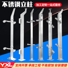 批发不锈钢工程立柱 不锈钢扶手挂栏杆玻璃立柱304不锈钢立柱厂家