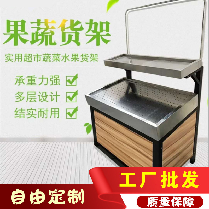 厂家批发钢木超市水果货架展示架多功能蔬菜架子蔬菜架双层水果架