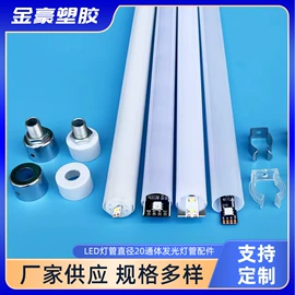 灯罩;LED灯透镜