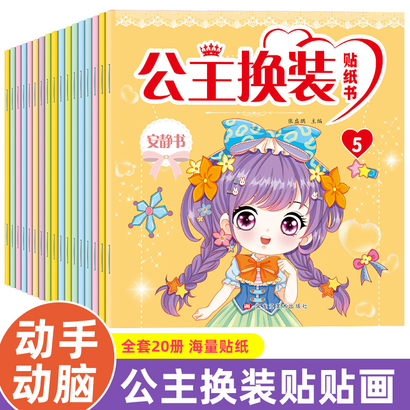 Princess Dress-Up Stickers Quiet Book for 3-6-8 Year Old Girls Dress-Up Show Handmade Educational Fashionable Beautiful Girl Sticker Art