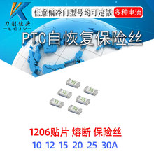 ��ƬPPTC�Իָ�����˿TLC-MSMD014 1812 0.14A 60V 140MA˿ӡT014