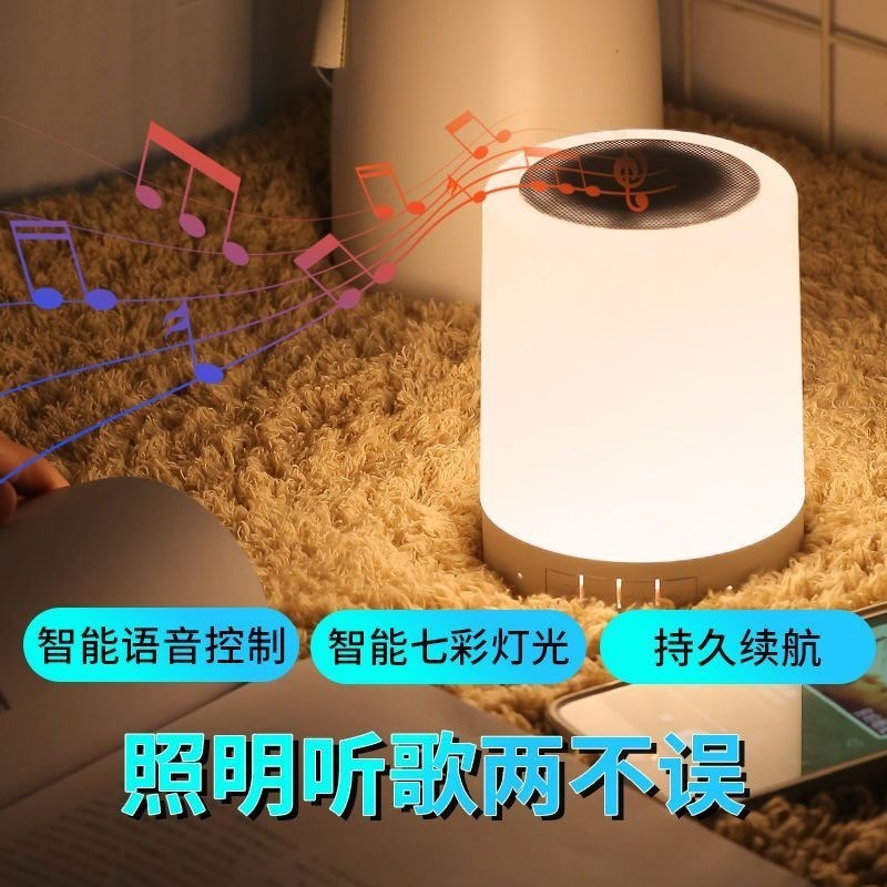 新人专享蓝牙音箱氛围感智能语音音响蓝牙高颜值拍拍灯睡眠小夜灯|undefined