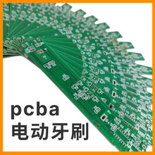 電動牙刷電路板PCBA方案開發底座插座無線充電控制板硬件軟件設計