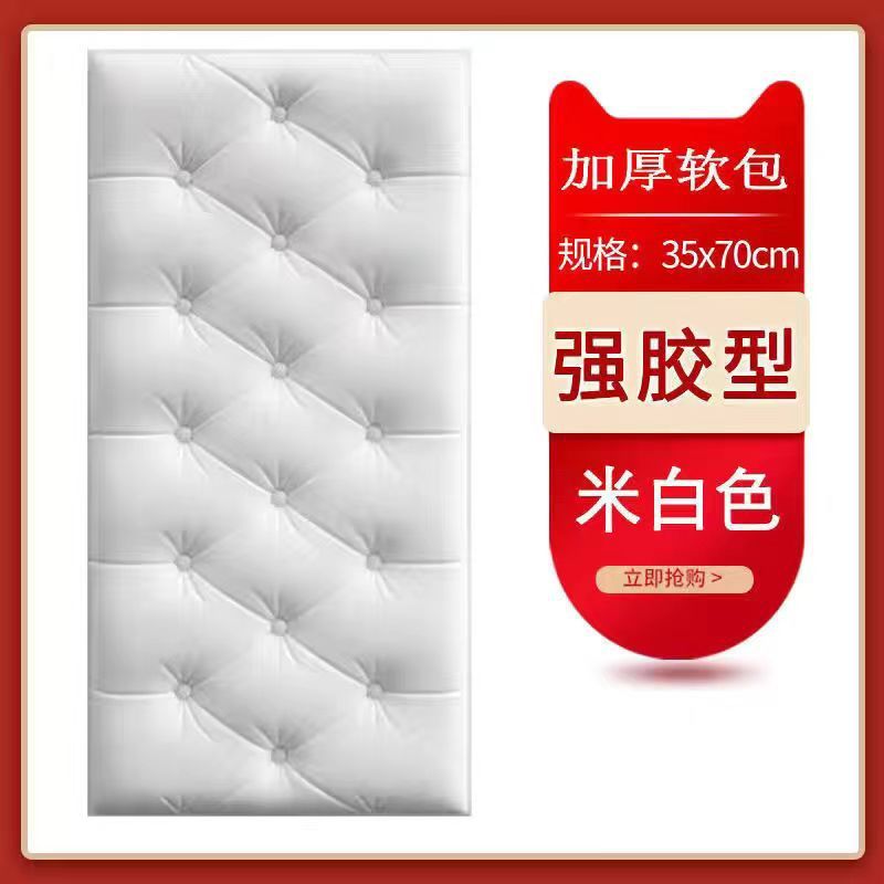 防撞泡沫墙纸床头贴纸自粘软包儿童房3d立体墙贴墙围贴靠墙加厚垫|undefined