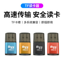 工厂批发铝合金usb读卡器内存卡tf卡2.0高速电脑微型迷你笔记本