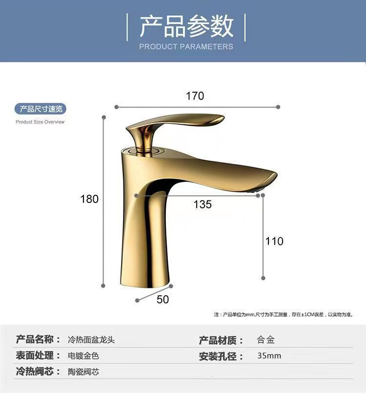 Cross-border golden maple leaf washbasin faucet, hot and cold household raised washbasin, washbasin, countertop basin, single-hole faucet Specification drawing