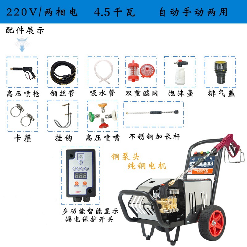 Industrial Cleaning Machine – Xǐchējī High pressure car wash water gun - 220v-commercial-silent-45kw-300kg-pressure-15m-hose