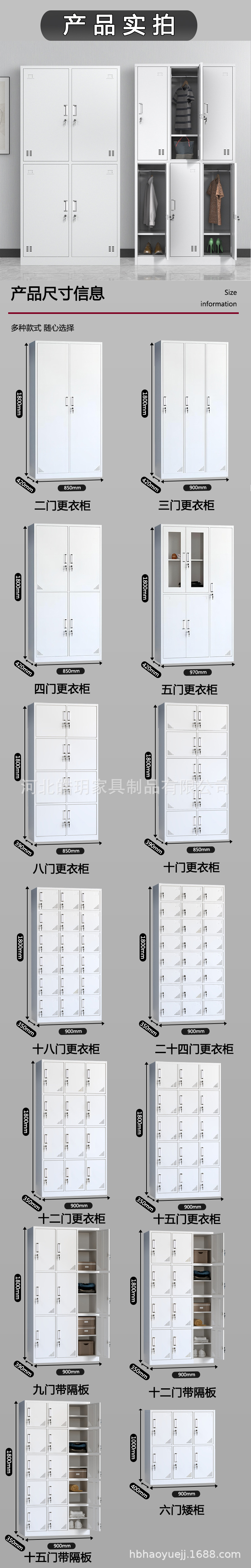 更衣柜2