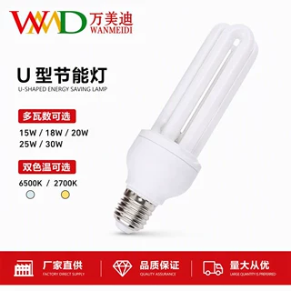 厂家批发U型节能灯泡 e27/b22大3u三基色节能灯白光黄光节能灯