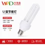 三基色黄光3uu型节能灯