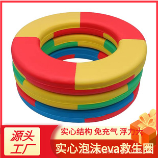 Children's round swimming ring EVA material wear-resistant pressure-resistant thickened solid inflatable-free swimming ring adult life buoy