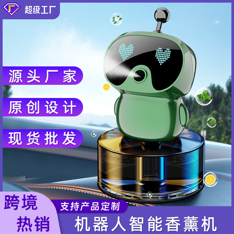 跨境智能喷雾香薰新款智能汽车载香薰香水香氛高档喷雾除异味摆件|undefined