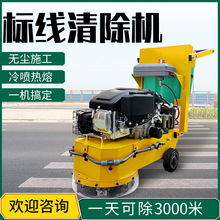手推式标线清除机混凝土水泥沥青路面热熔除线机旧马路打磨铣刨机