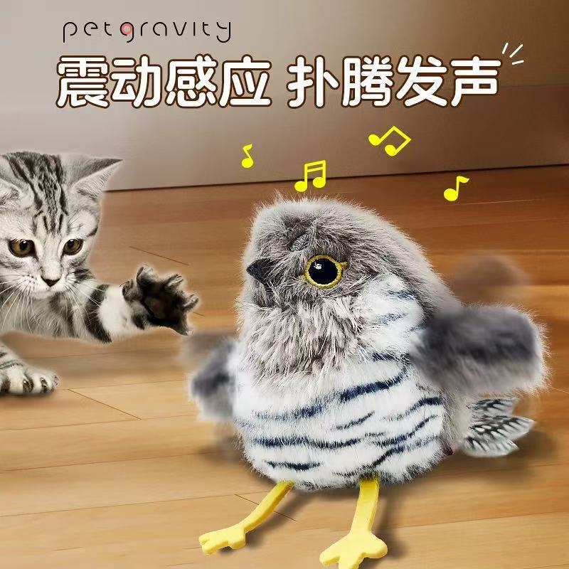 引力扑腾小肥啾猫咪自嗨解闷玩具仿真小鸟自动逗猫棒消耗体力|undefined