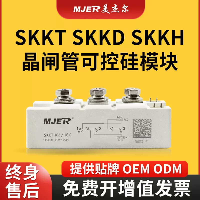 晶闸管SKKT106SKKT162SKKT330 SKKH570整流模块SKKD100二极管