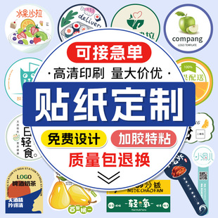 【2026夏季新款】个性化设计定制贴纸 | 支持图片上传名字定制 | 毕业季/儿