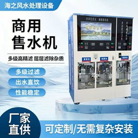 反渗透设备;其他原水处理;生活饮水处理