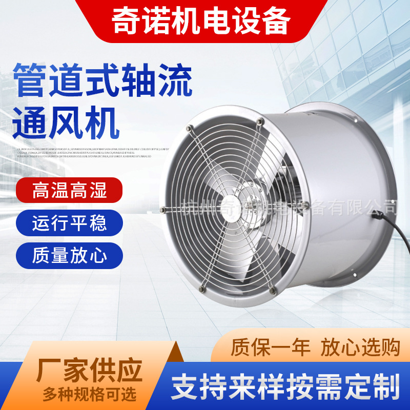 ��ӦSFWL3-2��370Wֱ��300mm�͸��¸�ʪ��Ҷ�ܵ�ʽ����ͨ���