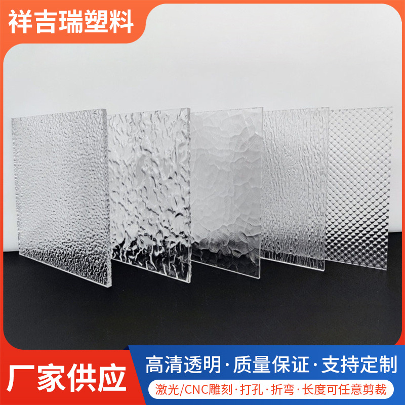 石头纹亚克力板整版水波纹钻石花纹有机玻璃板板隔断柜门装饰屏风