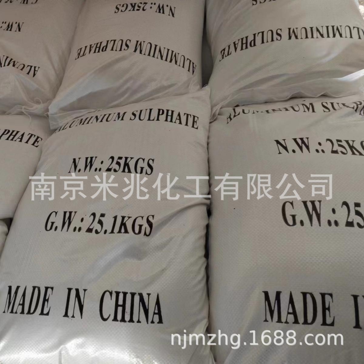 热销！工业硫酸铝 粉末状 颗粒状  厂家直销，质量保证