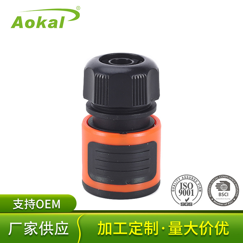 洗车水枪园林接头 1/2''包胶快速接头4分包胶快速通水接头