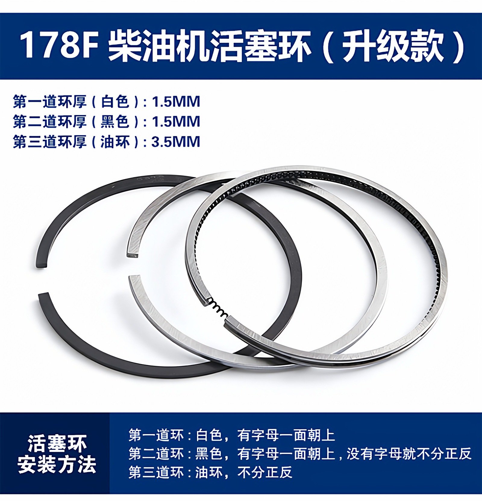 Piston ring for air-cooled diesel engine 168 170 173 178 180 182 186 188 190 192F 195