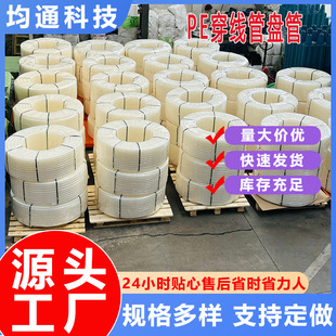 6分pe電纜通信管pe通信子管路燈穿線管PE電力盤管埋地保護管廠家